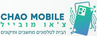 Chao mobile-צ'או מובייל - עמוד הבית