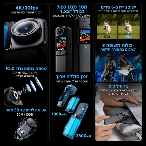 מצלמת אקשן דגם C300 מבית SJCAM