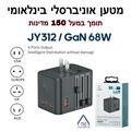 Universal travel adapter