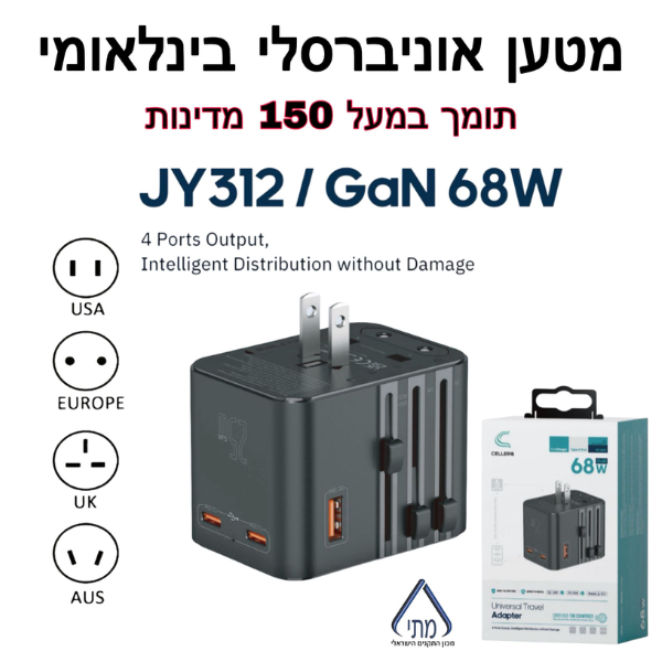 Universal travel adapter