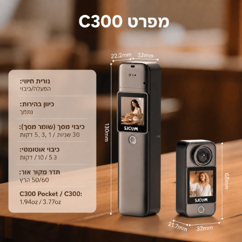 מצלמת אקשן דגם C300 מבית SJCAM
